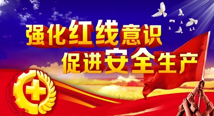 強(qiáng)化紅線意識，共筑安全基石：Egbema發(fā)電站安裝施工全力推進(jìn)安全發(fā)展